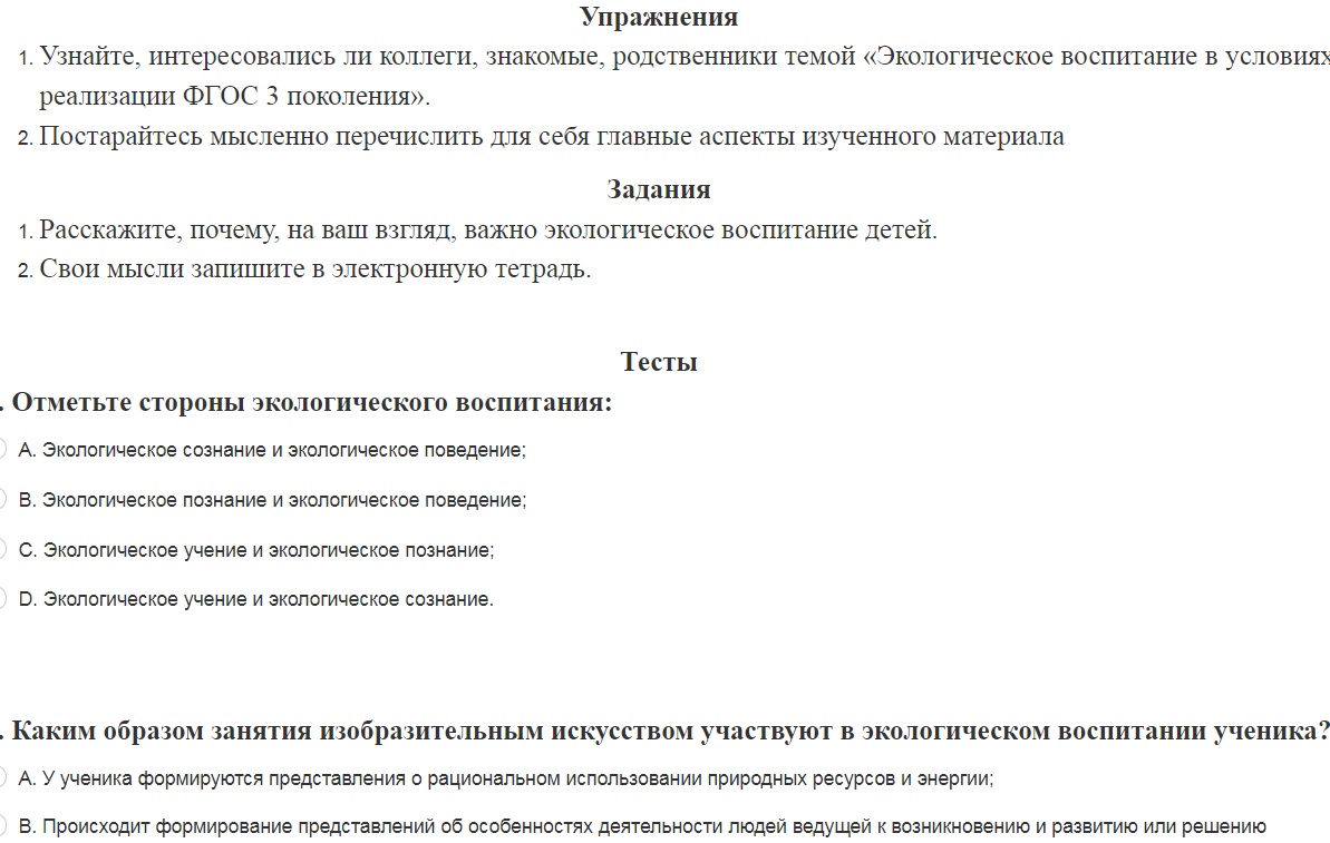 Отзывы о Академический Университет РФ - онлайн-университет